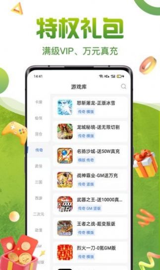 咪噜游戏盒子