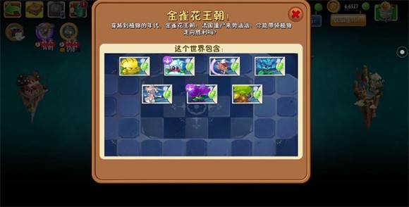 植物大战僵尸shuffle版