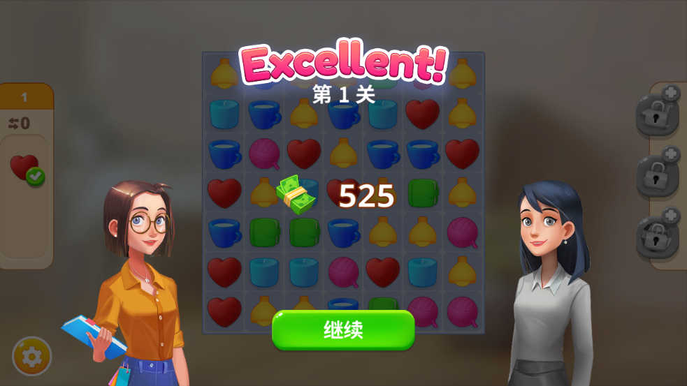 使用教程截图4