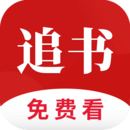 全民追书app2021最新版本