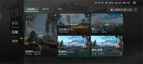 pubg国际服手游版