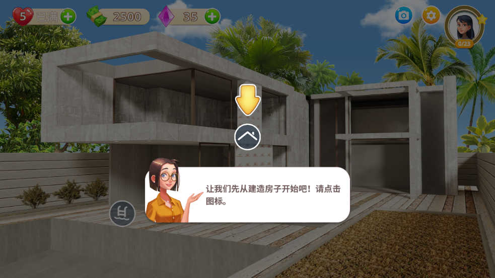 使用教程截图1