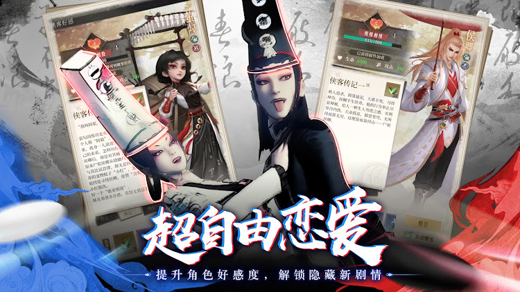 新不良人官方版