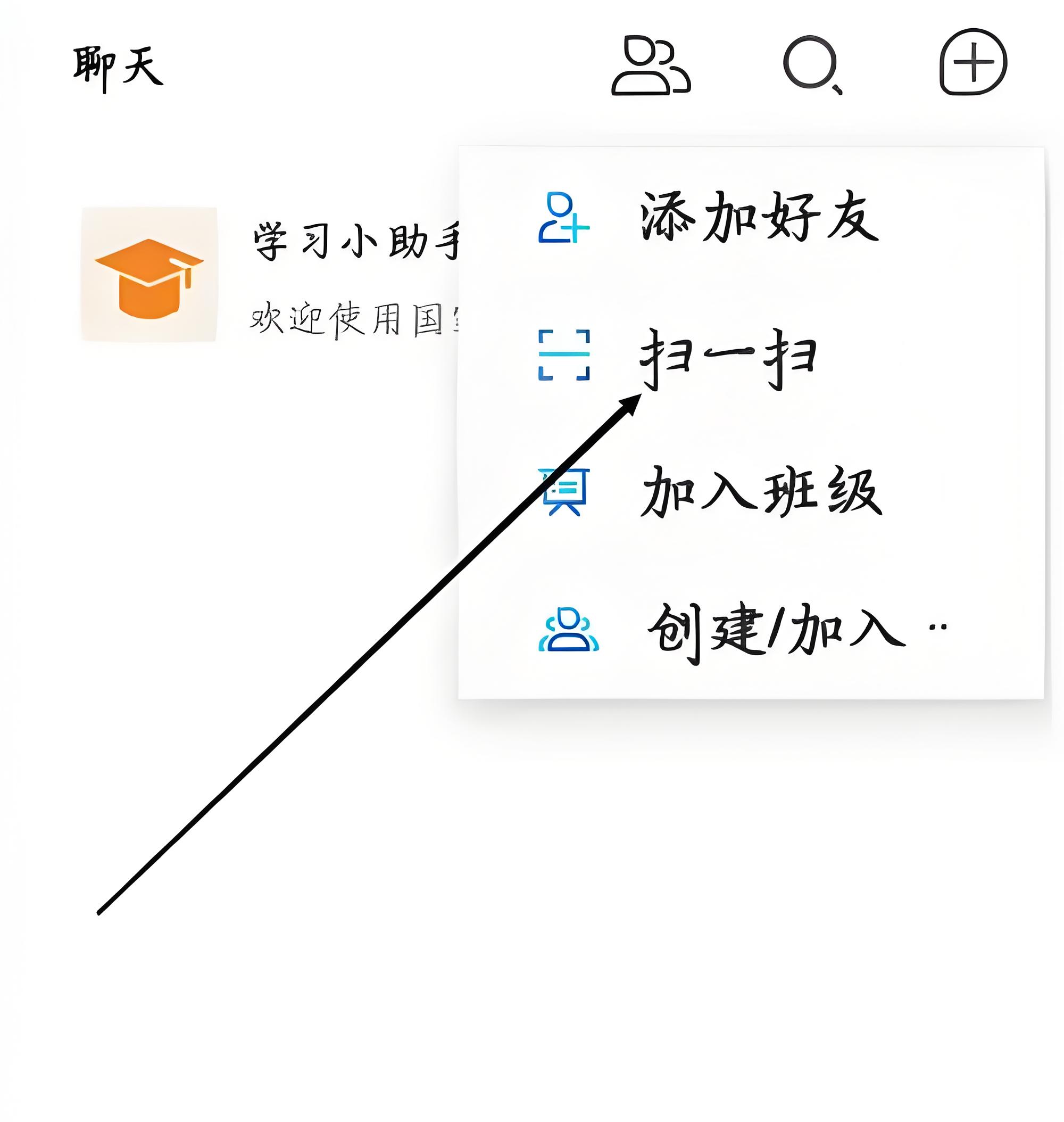 智慧中小学教育平台app