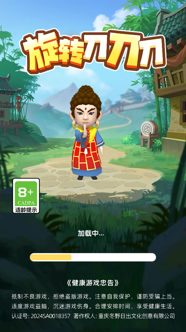 旋转刀刀刀