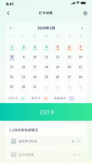 法考直通车