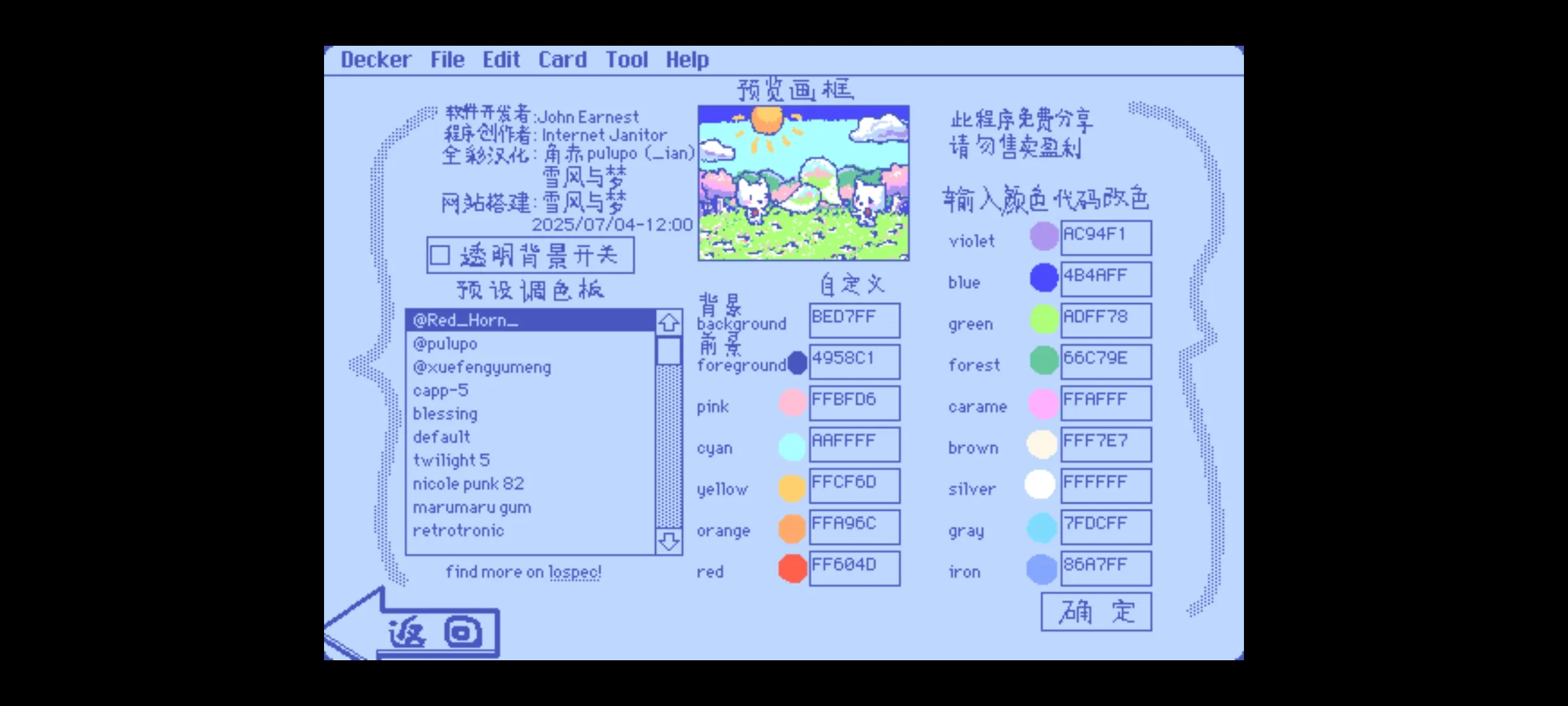Wigglepaint中文全彩版