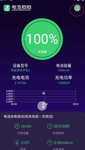 电池狗狗续航