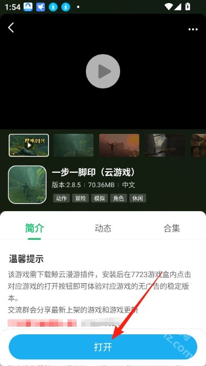 一步一脚印