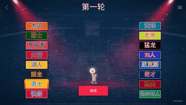 篮球5v5