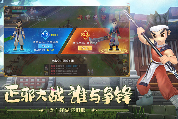 热血江湖高爆版