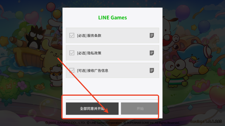 凯蒂猫和好朋友们点点乐免广告