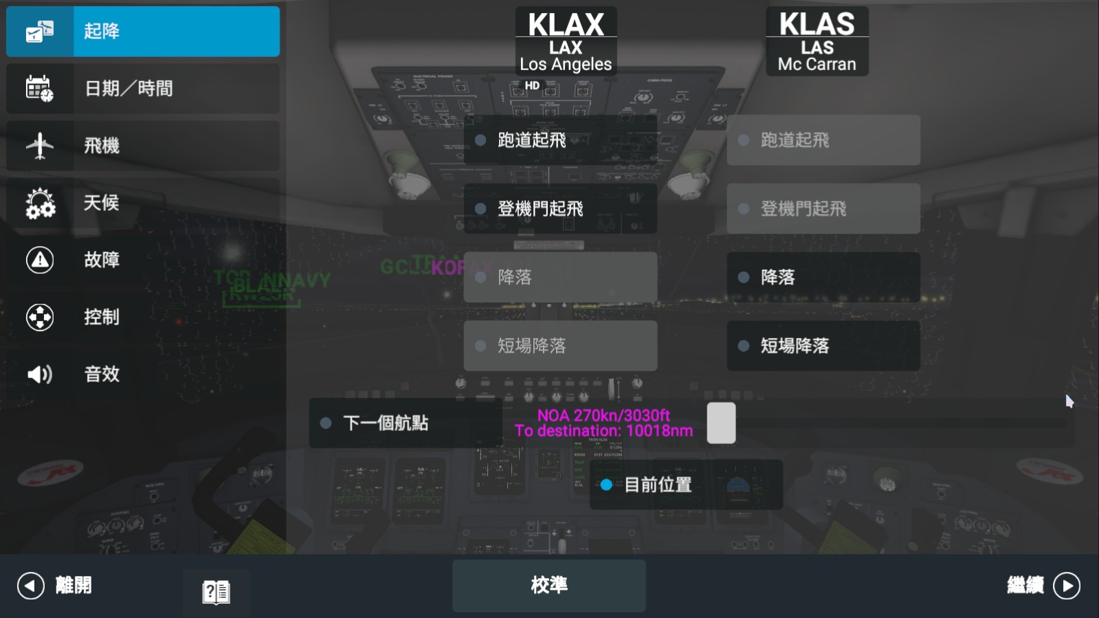rfs模拟飞行pro最新版