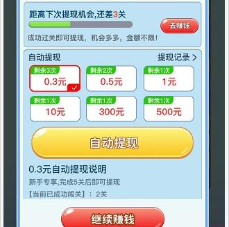 极速消消乐红包版1.2.5