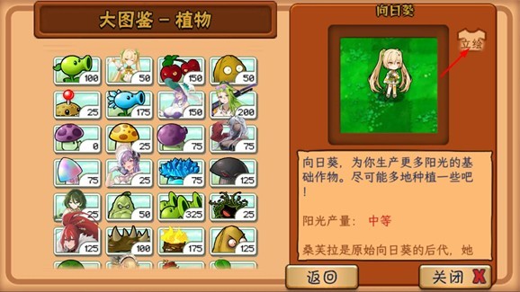植物娘大战僵尸魅魔版