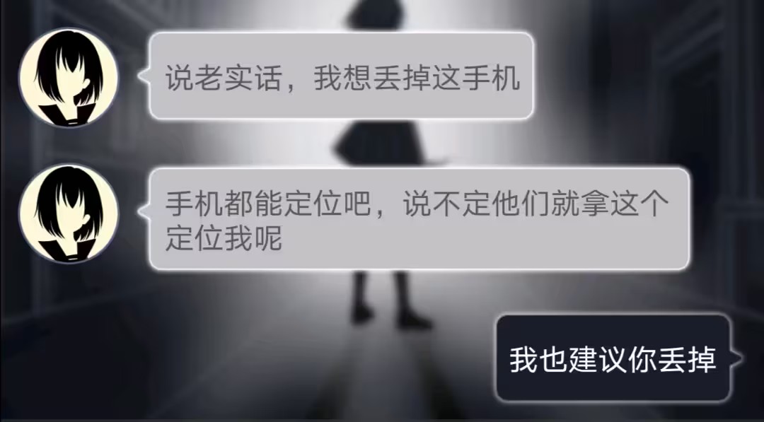 异次元通讯