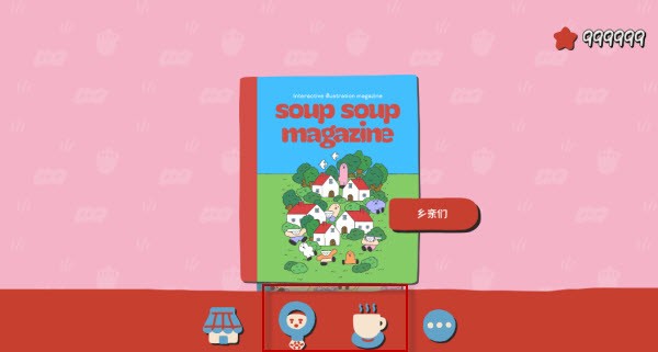 拼图杂志最新版