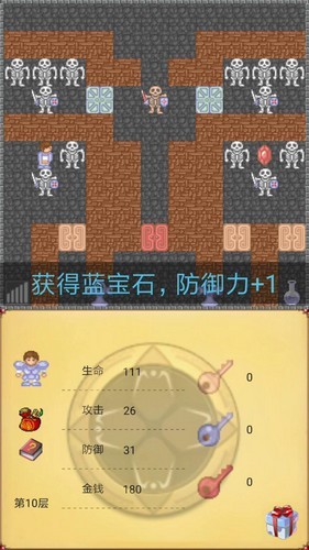 魔塔50层手机版
