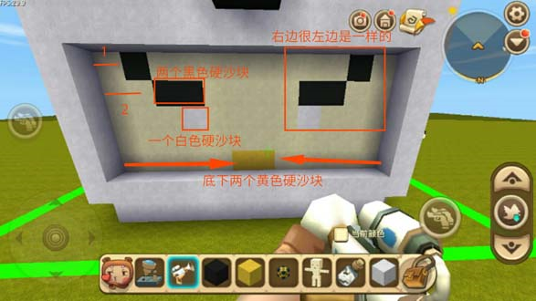 熊猫制作教程14