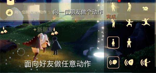 光遇9.1每日任务