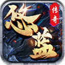 悠蓝传奇手游