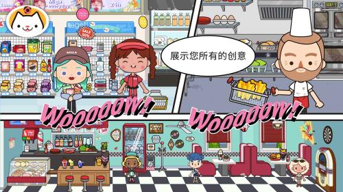 米加小镇6个隐藏房子