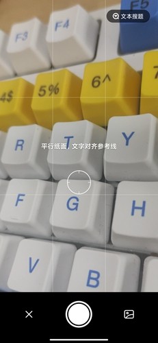 大学搜题酱app4