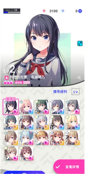 偶像荣耀日服