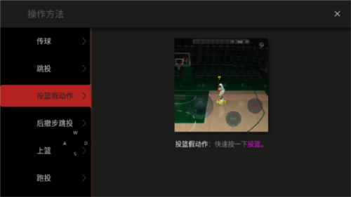 NBA模拟器2