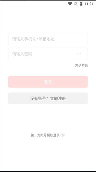 华米手表app怎么使用？1