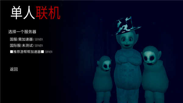 鬼天3怎么联机？4