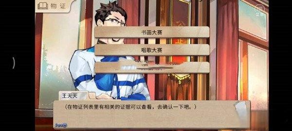 少女的伪证