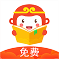 悟空免费小说