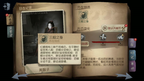 第5人格克制技巧