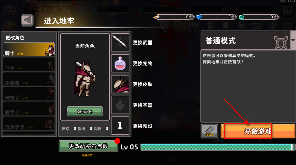 疾风骑士手游