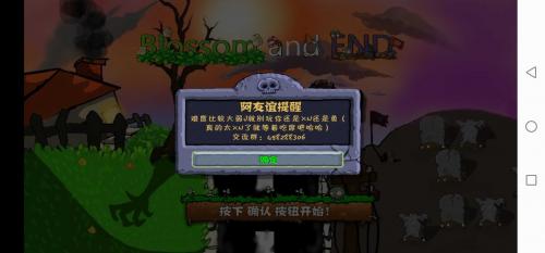 植物大战僵尸e版支线正版