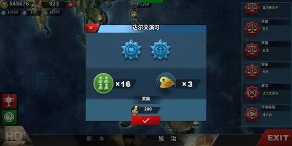 世界征服者4强国梦MOD下载-世界征服者4强国梦mod无限勋章版下载