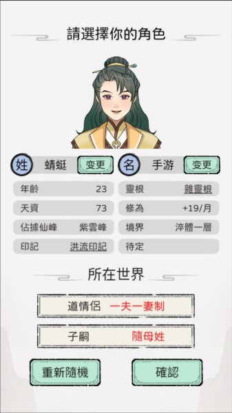 开宗立派模拟器