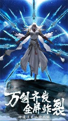 逍遥仙宸红包版