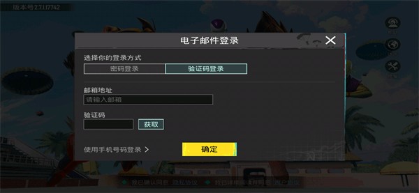 pubg地铁逃生正版