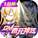 召唤师手游