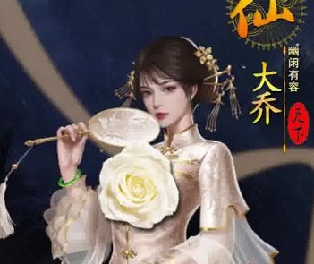 御女三国