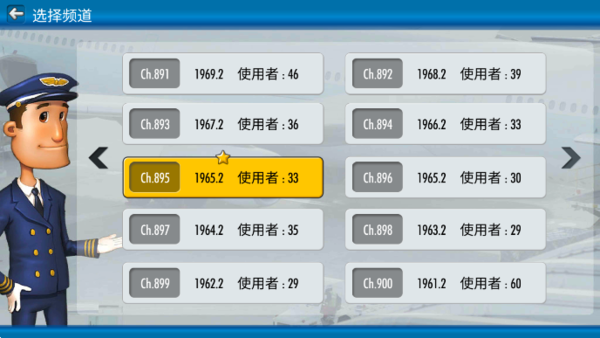 航空大亨2免费版