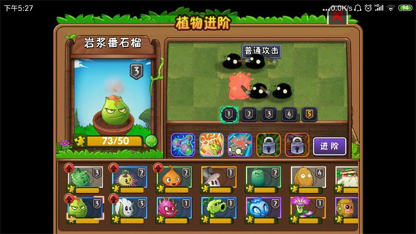植物大战僵尸2最新版本