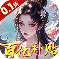 九州世界0.1折