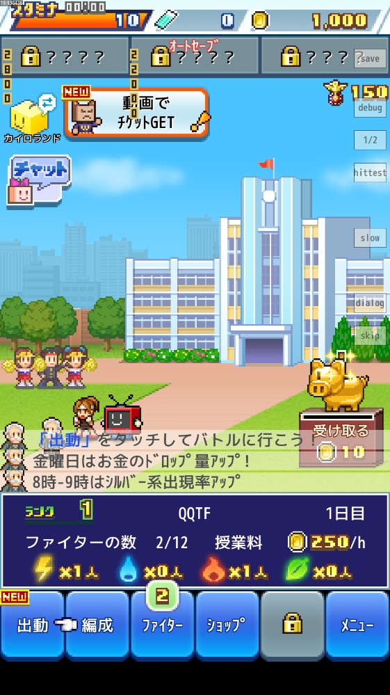 放学后格斗俱乐部
