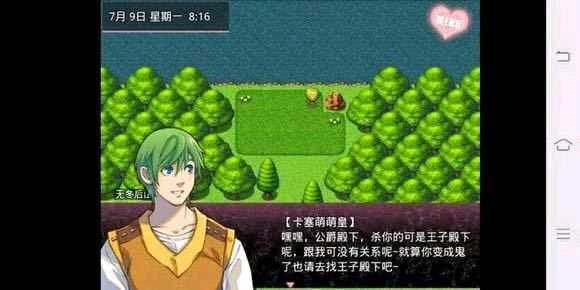 无冬镇物语图片