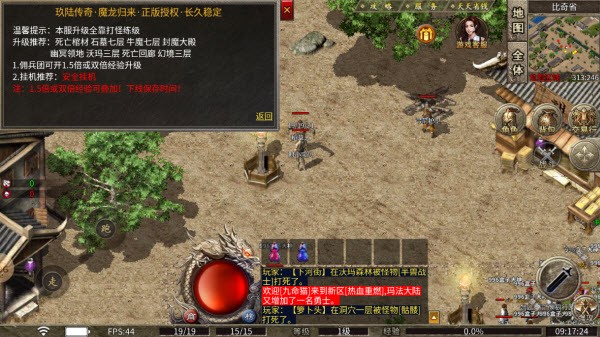 玖陆传奇