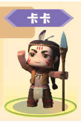角色攻略2