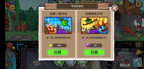 杰利的世界手游